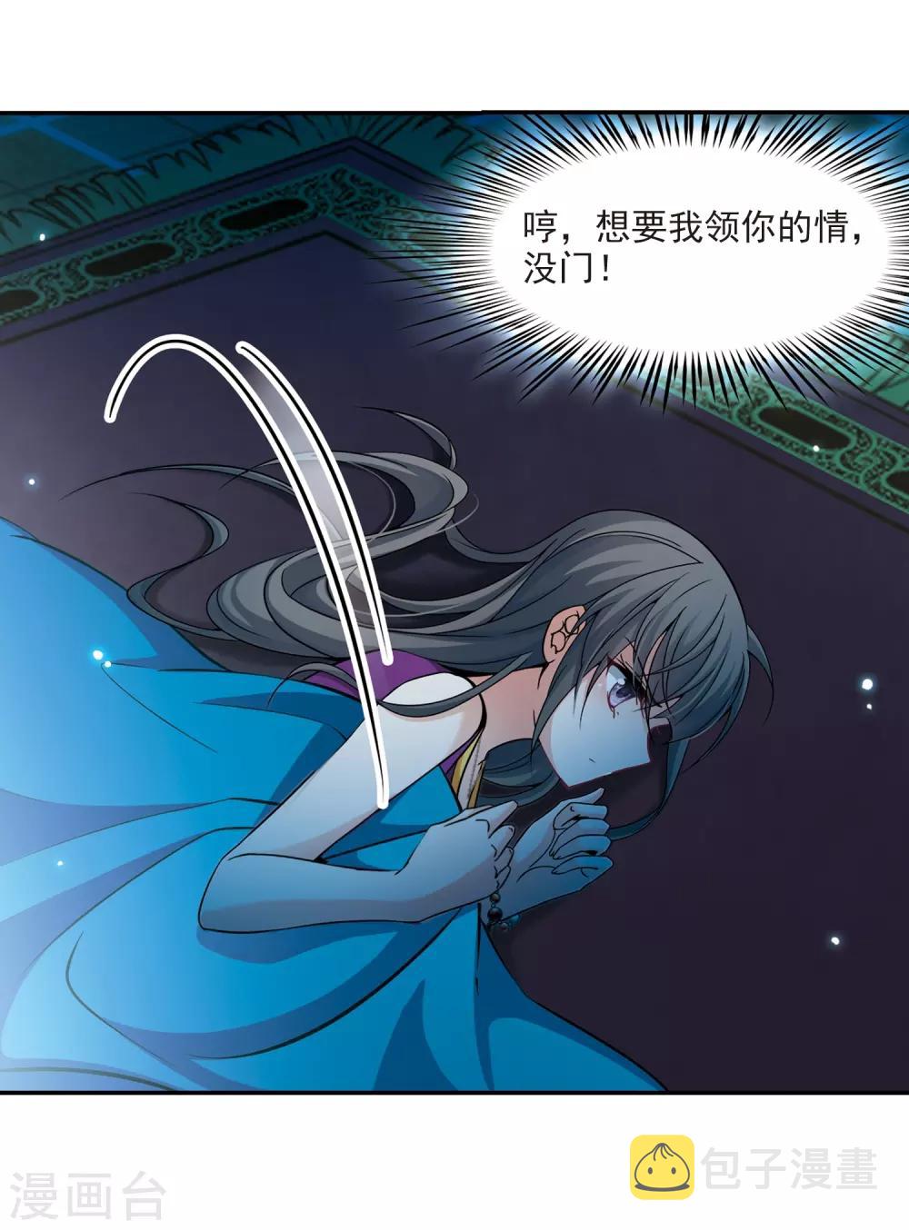 第295话 菜鸟主人111