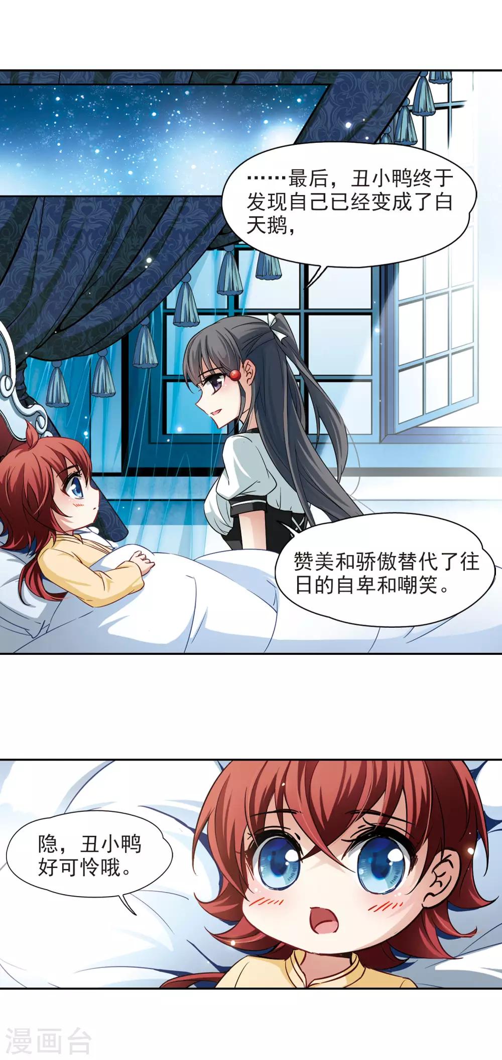 第107话 赛斯的秘密37