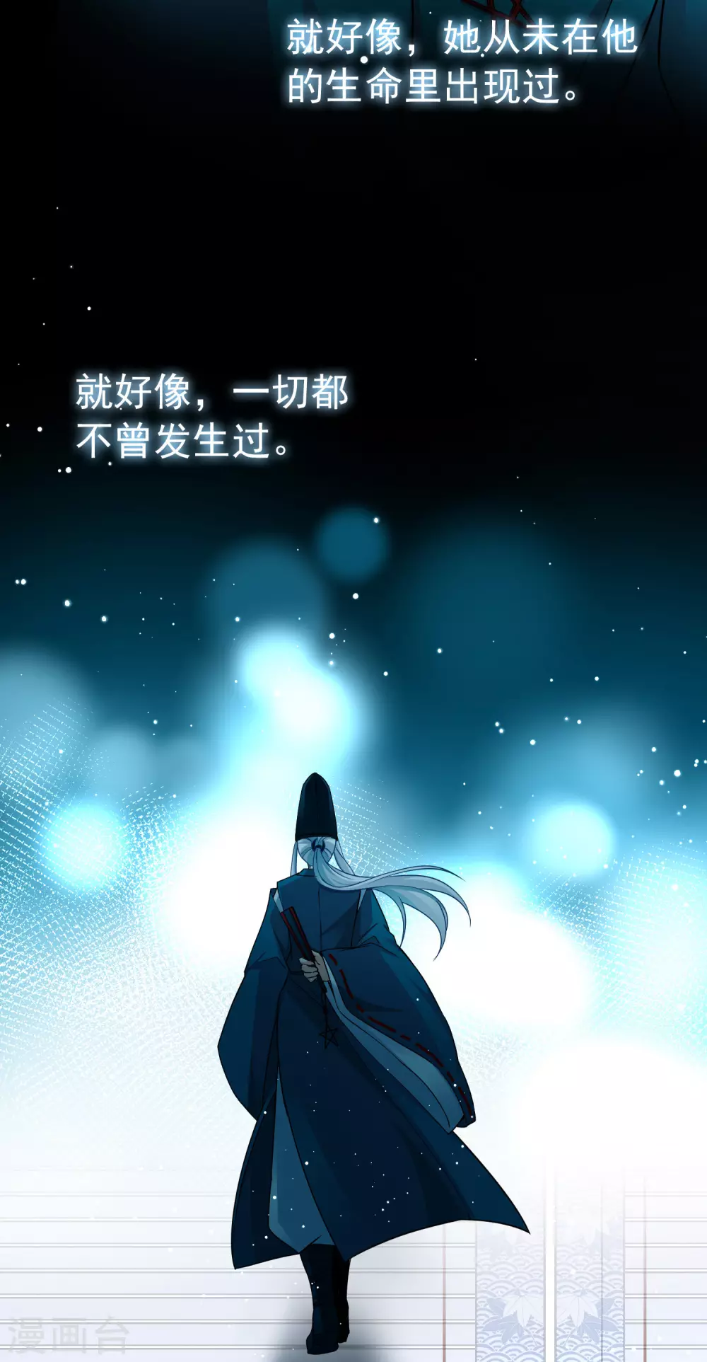番外篇2 晴明之香雪海119