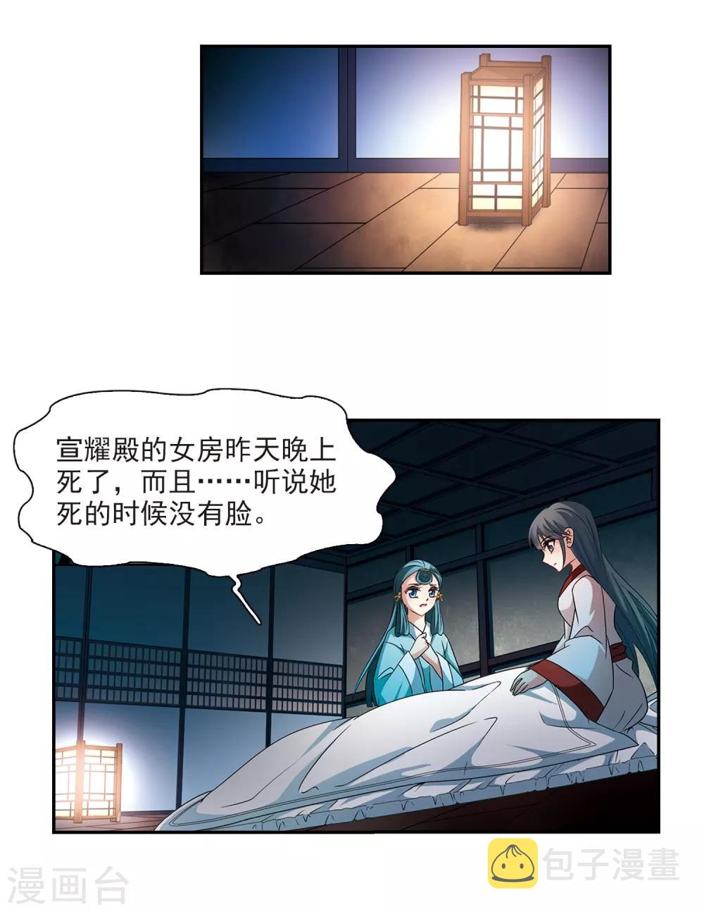 第237话 闹鬼118