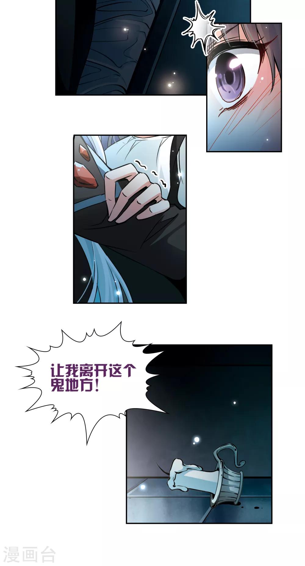 第125话 棺材里的约会26