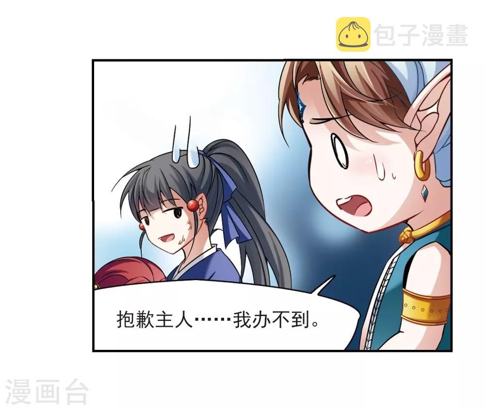 第279话 灯神38