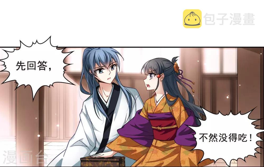 第55话 守护他们19