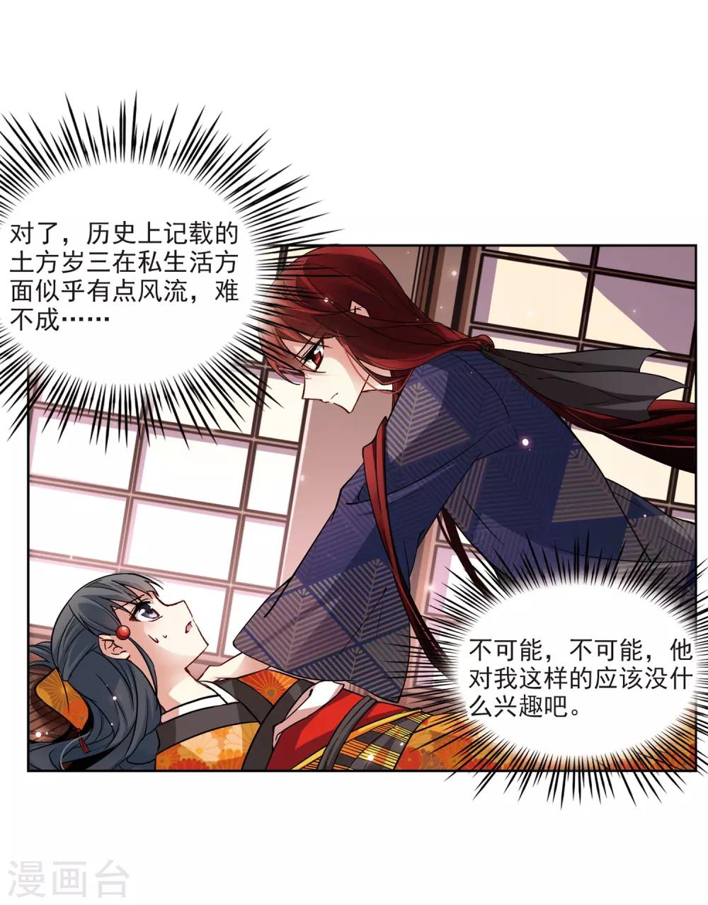 第48话 同样的感情4