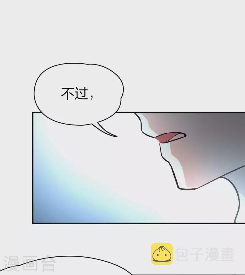 第2季第44话 莫名其妙的婚约426