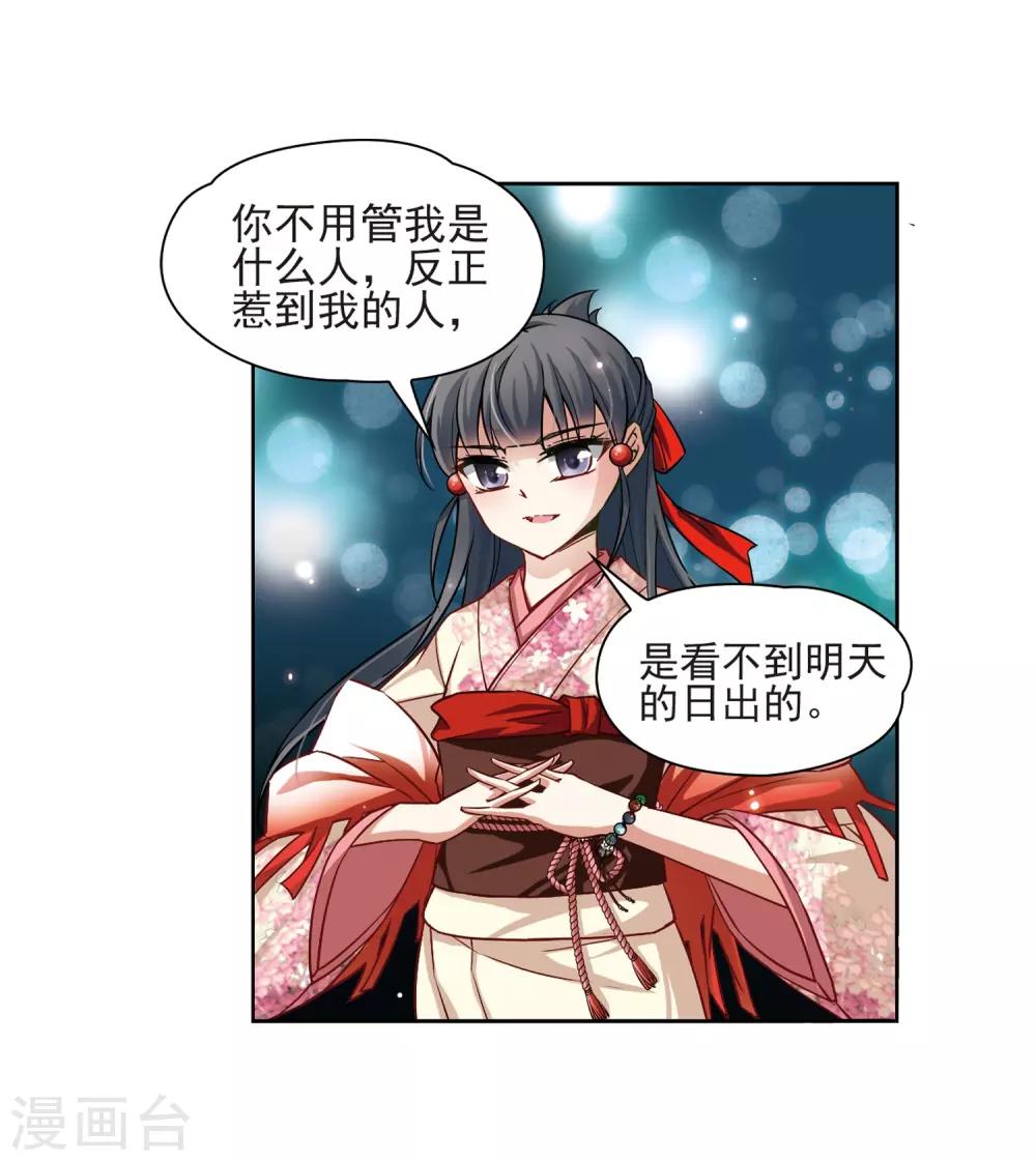 第62话 愚蠢的武士29