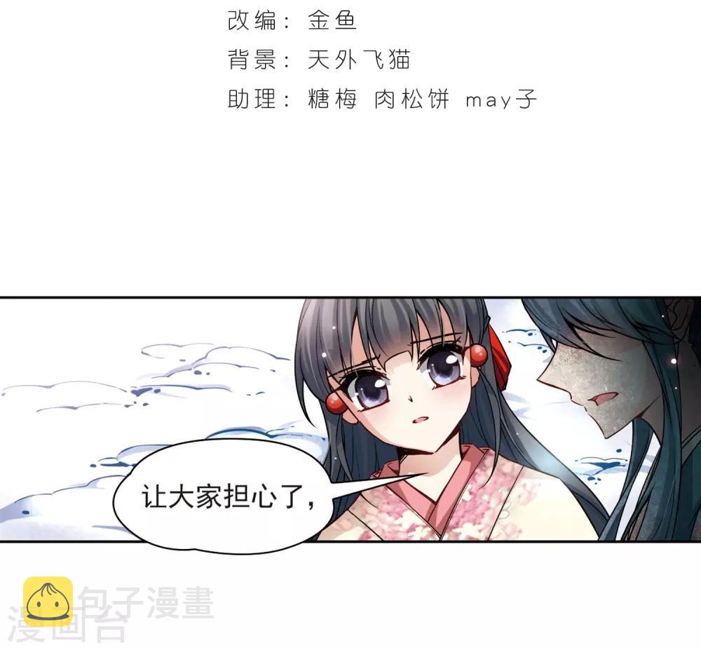 第75话 爲了报仇?21