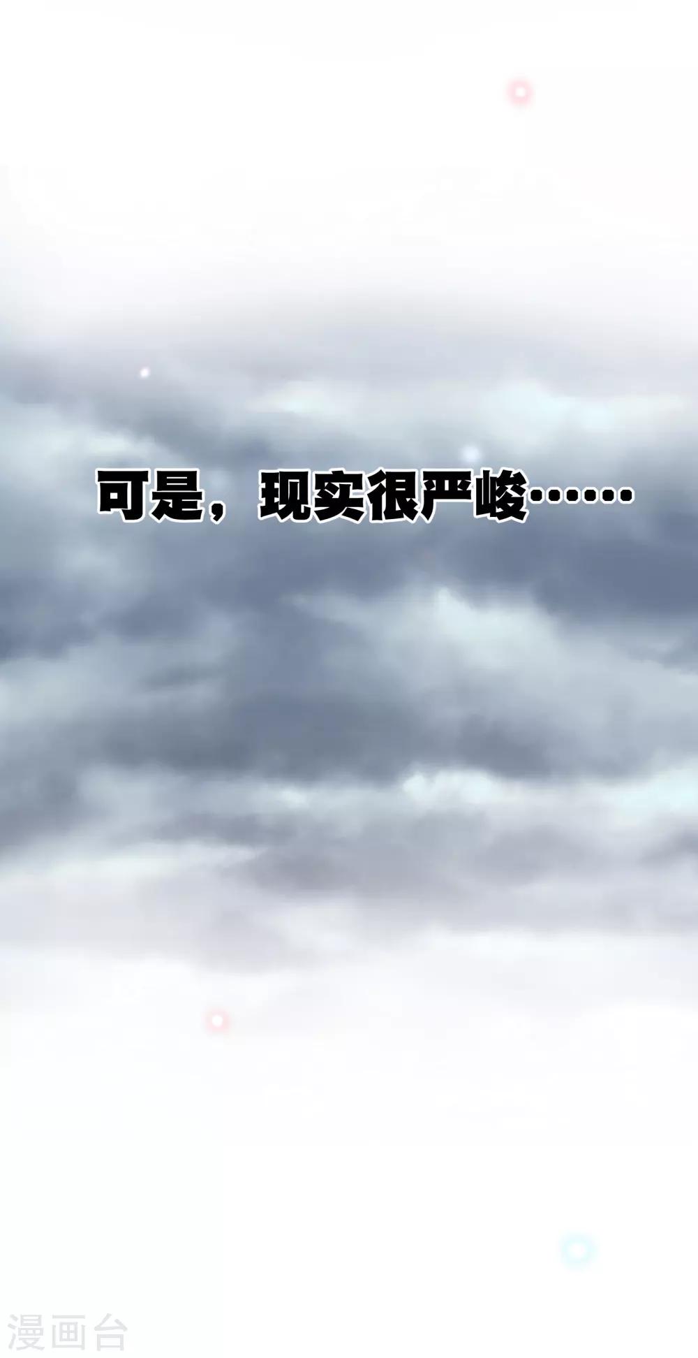 你愿意爲梦想付费吗7