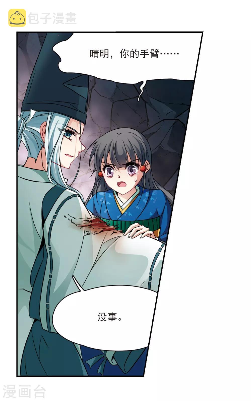 第263话 任务完成24