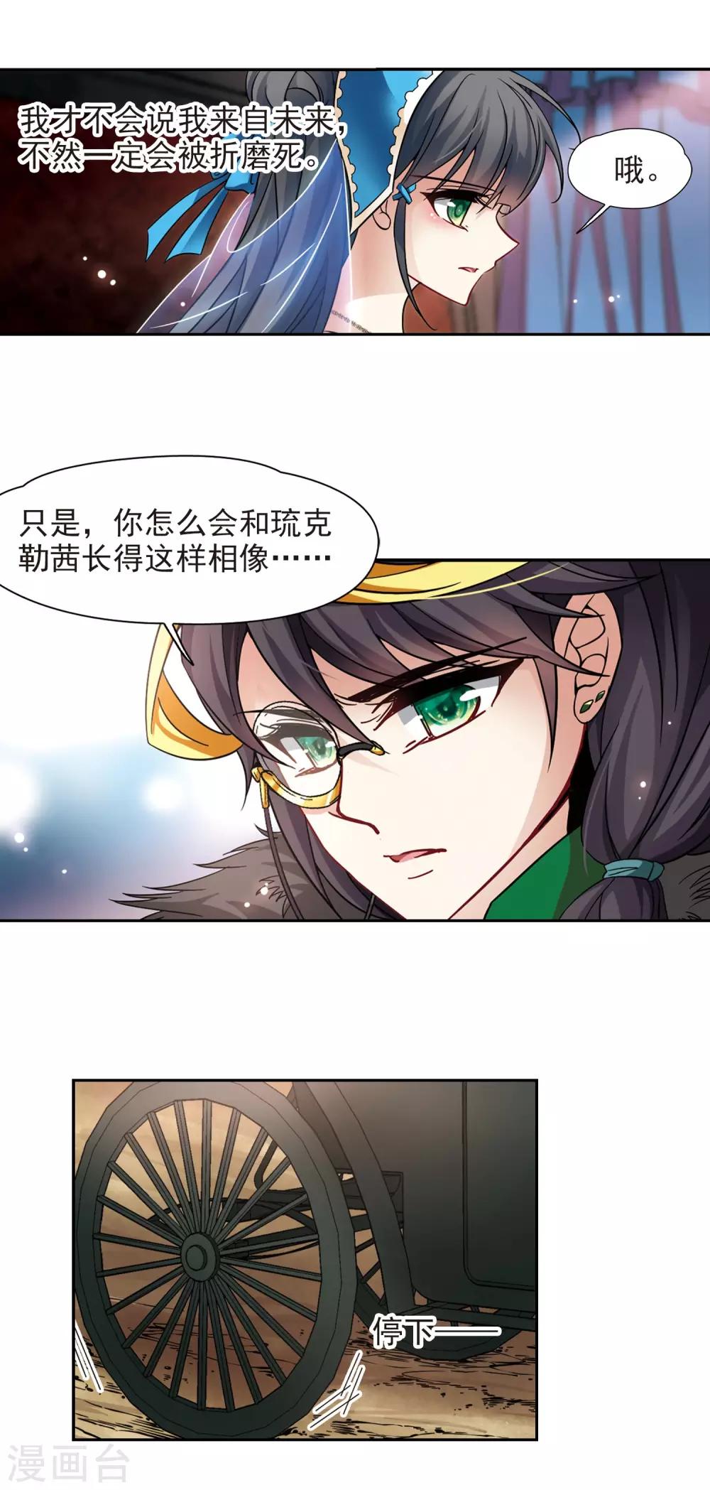 第197话 被封印的灵魂13