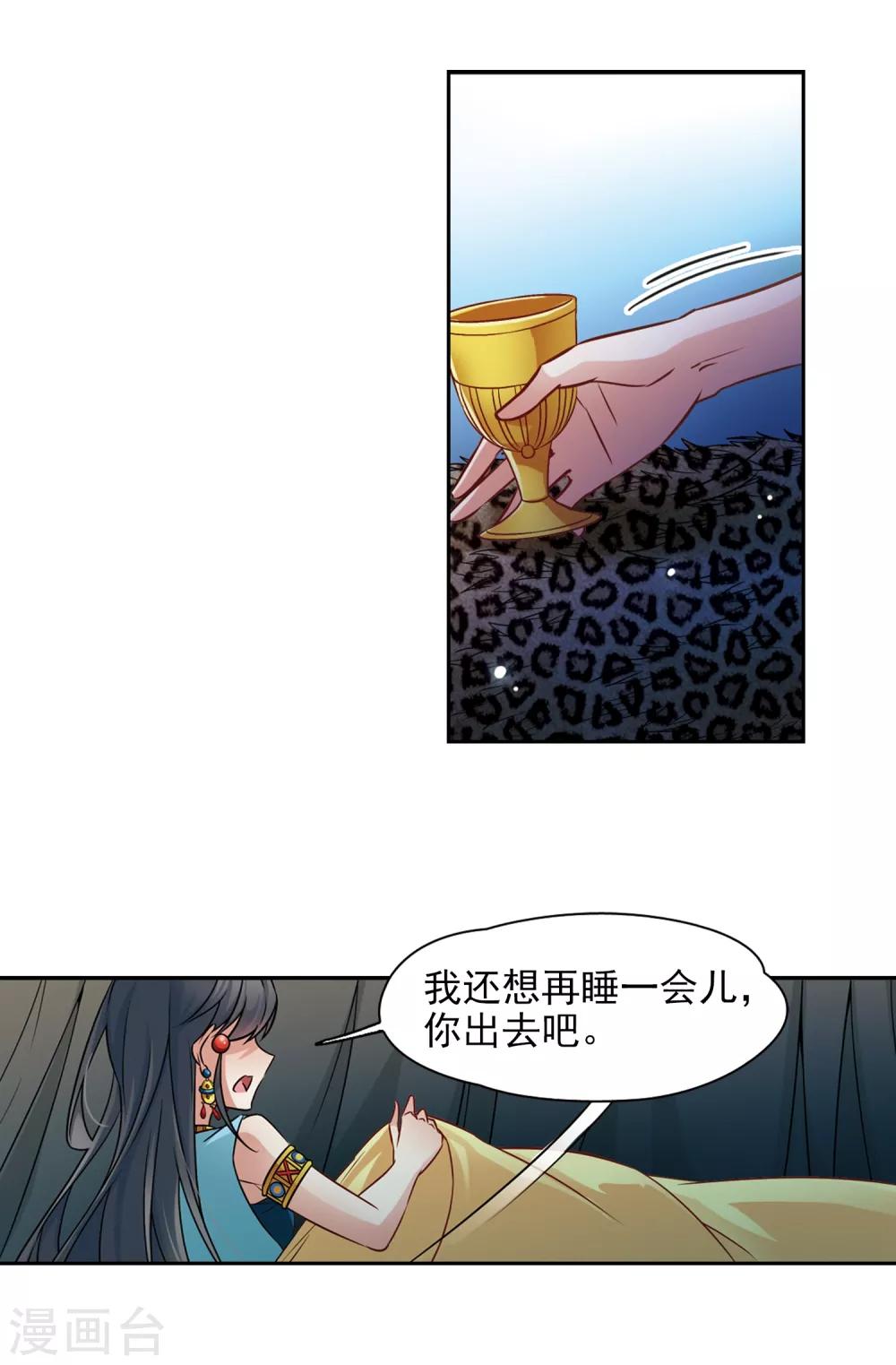 第169话 意外的礼物211