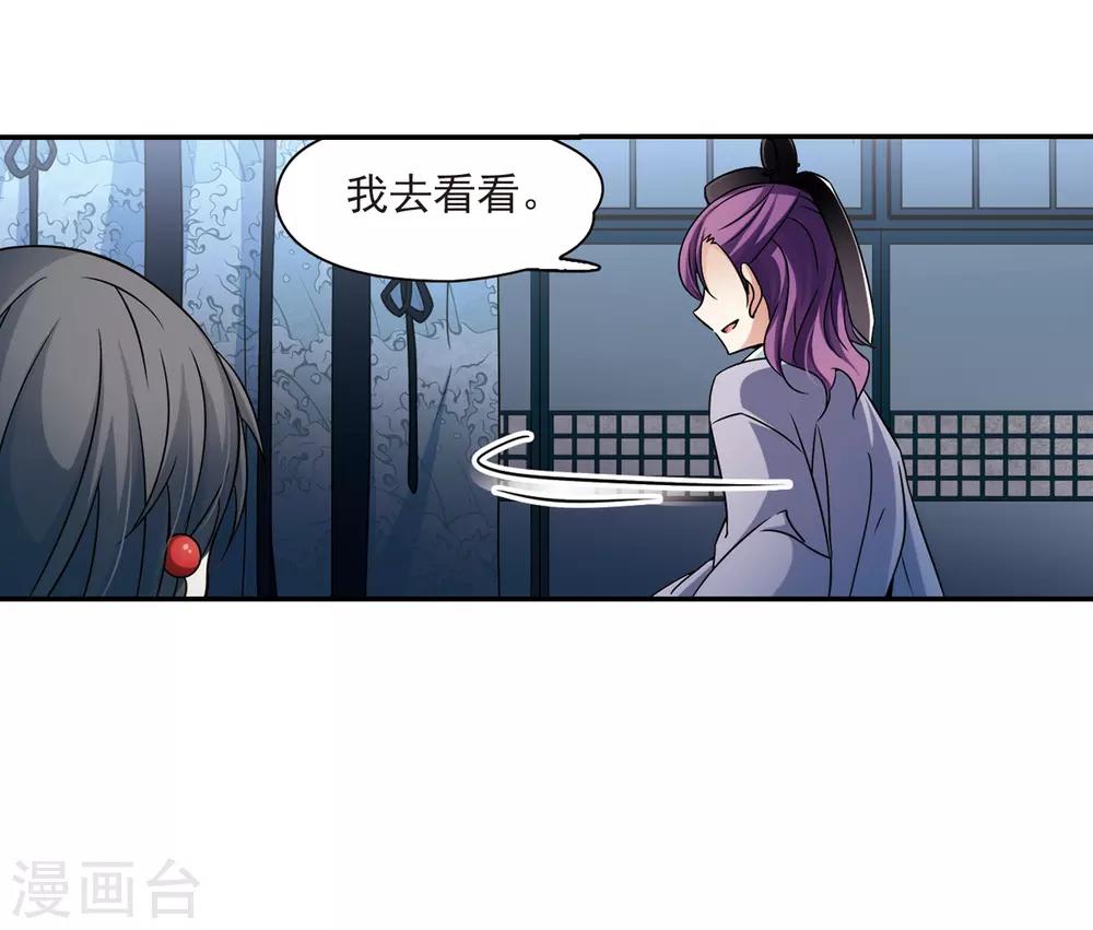 第244话 右大臣的目的223
