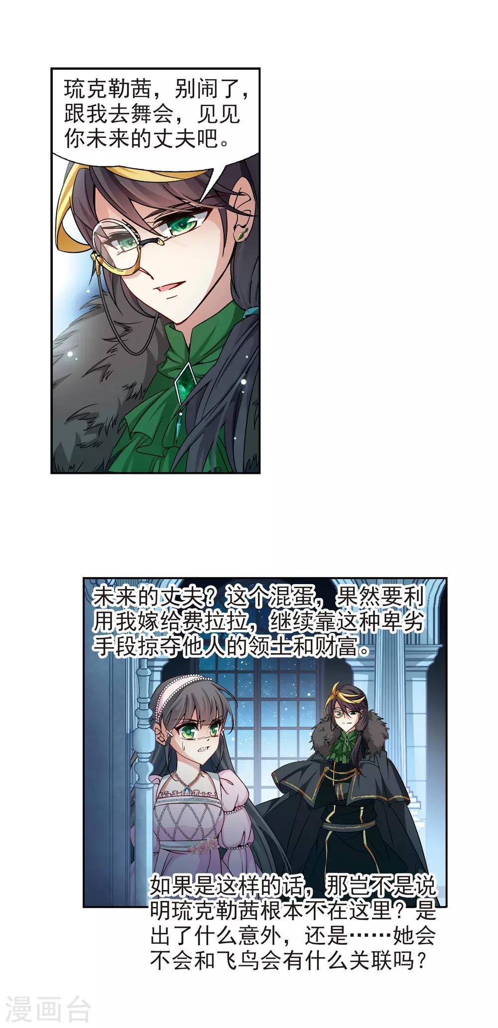 第190话 替代29