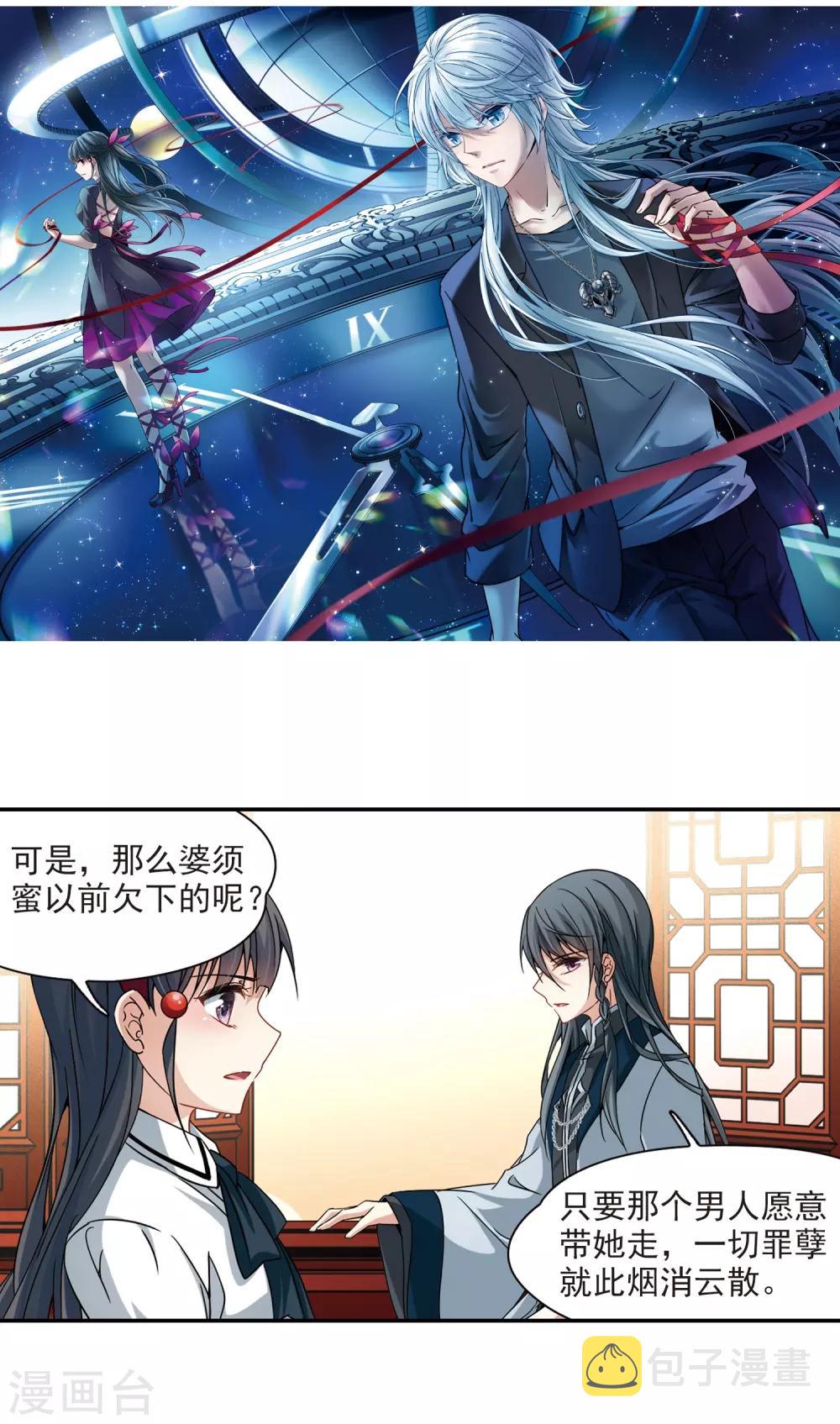 第351话 委托人到来31
