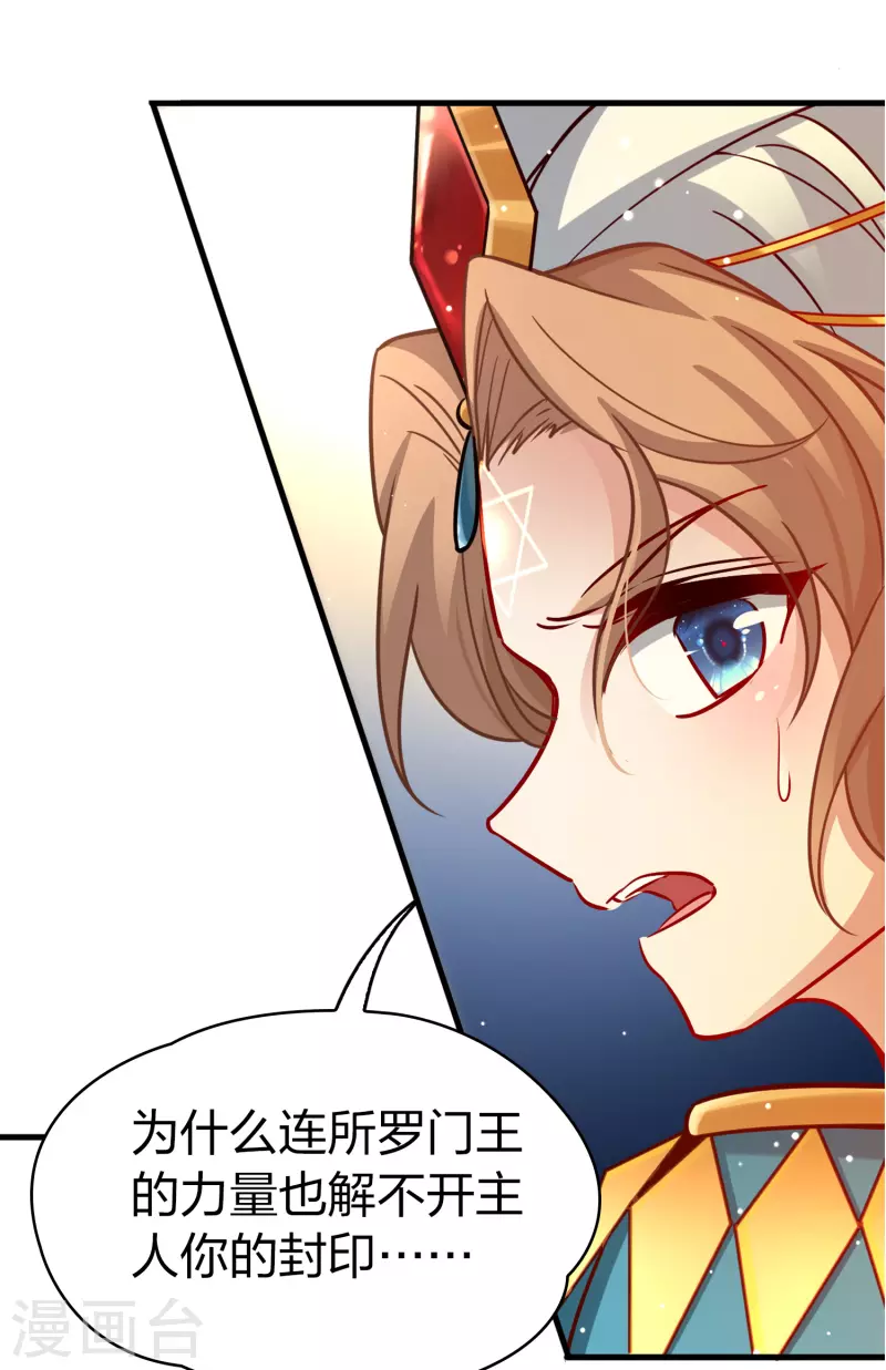 第2季第126话 被封印的记忆624