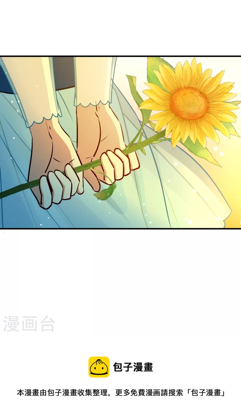 第2季第130话 向日葵花语241