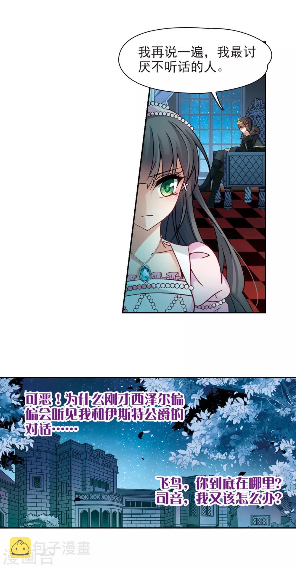 第193话 婚事12