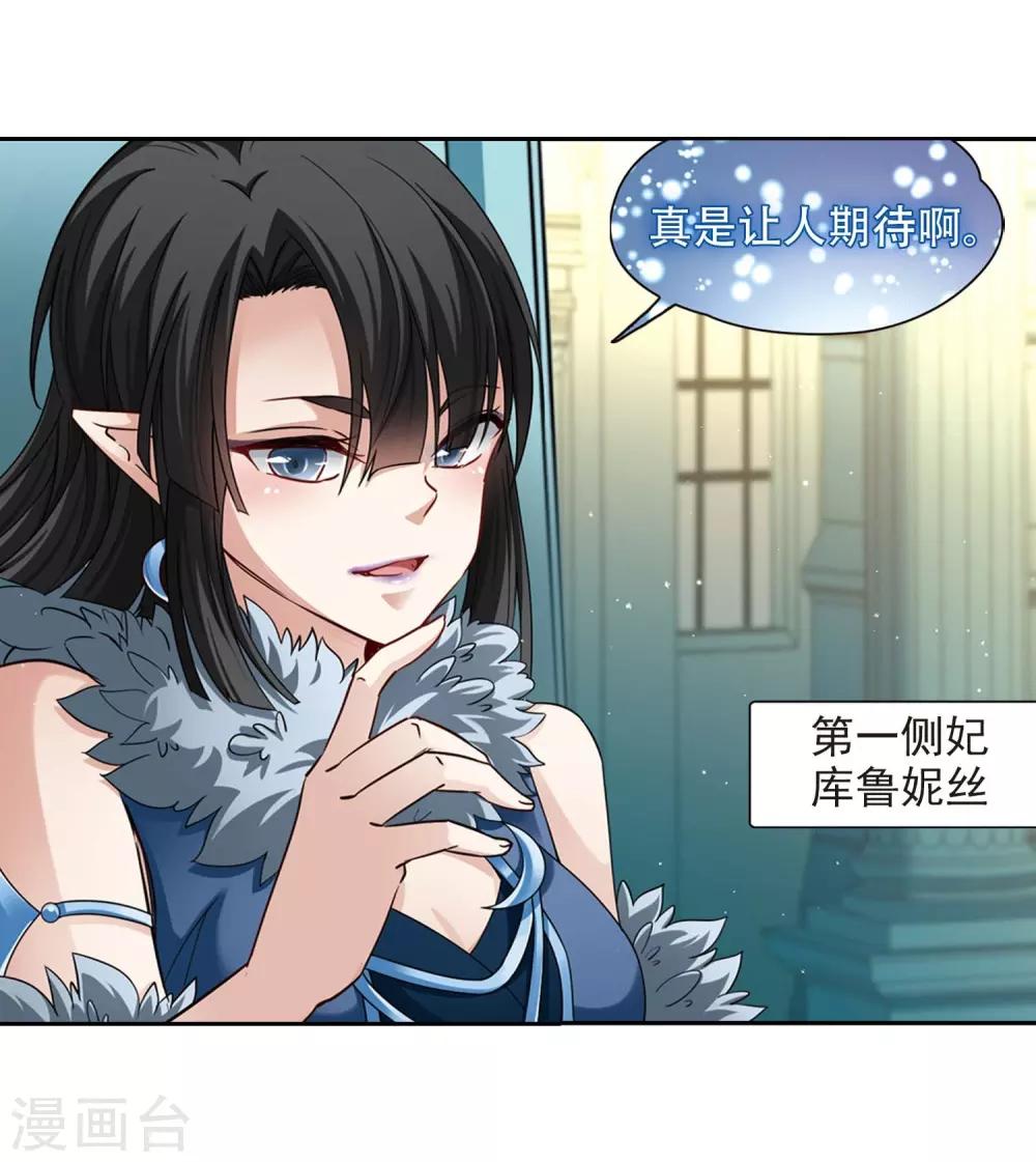 第477话 选妃217