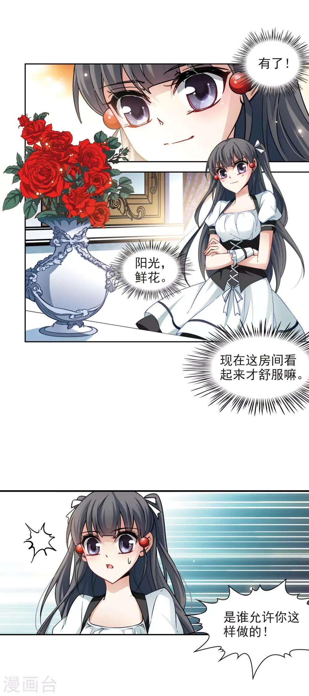 第106话 赛斯的秘密24