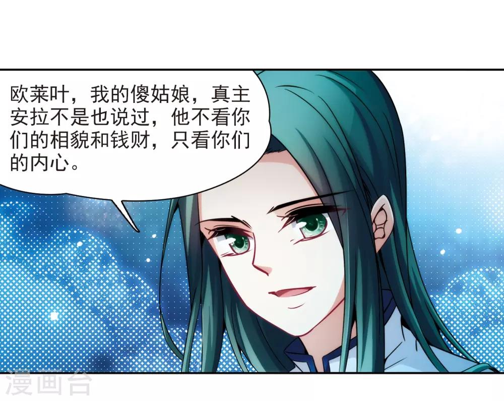第305话 杨离的决定28