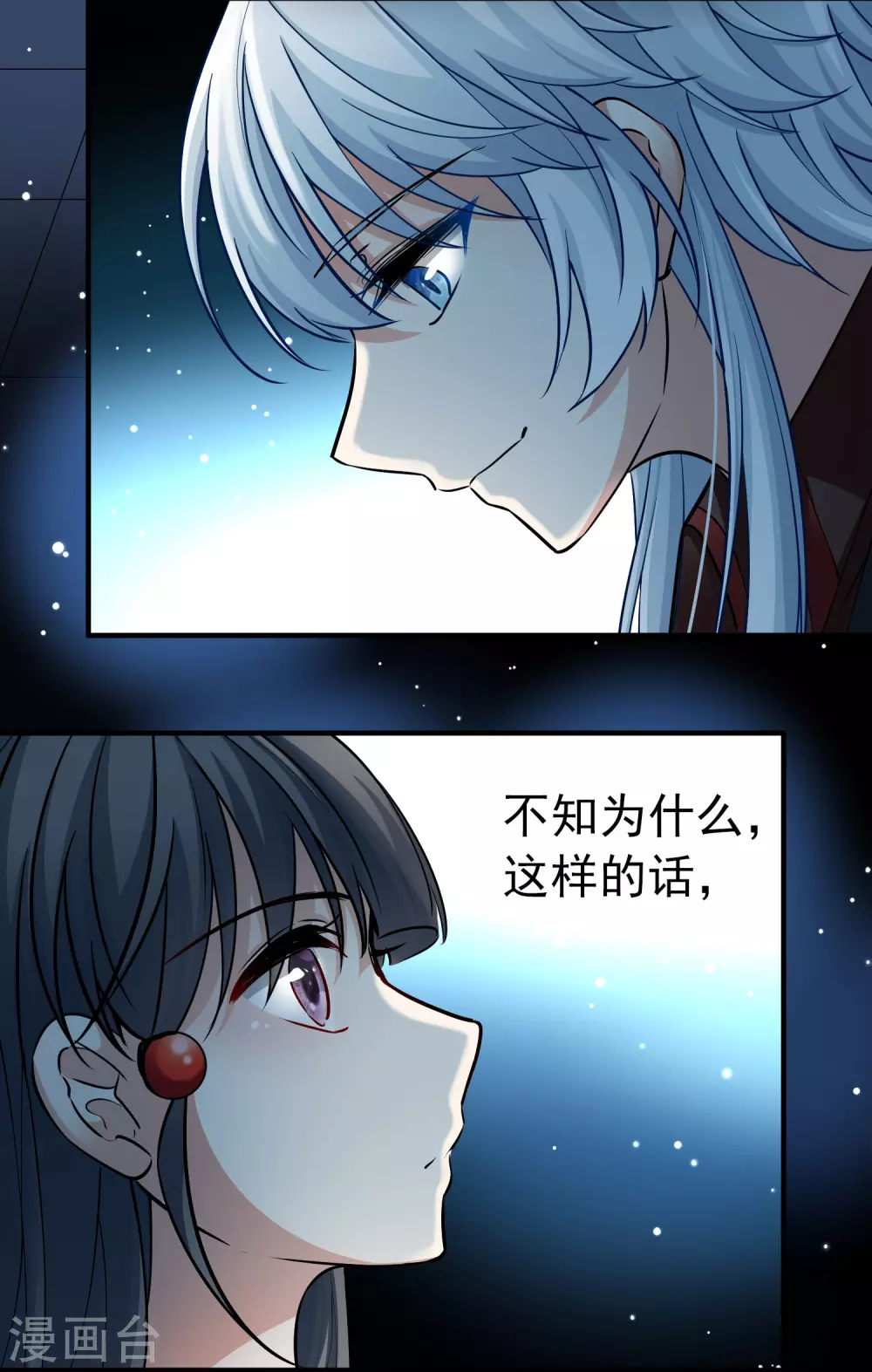 第2季第11话 宿命的再次开始84