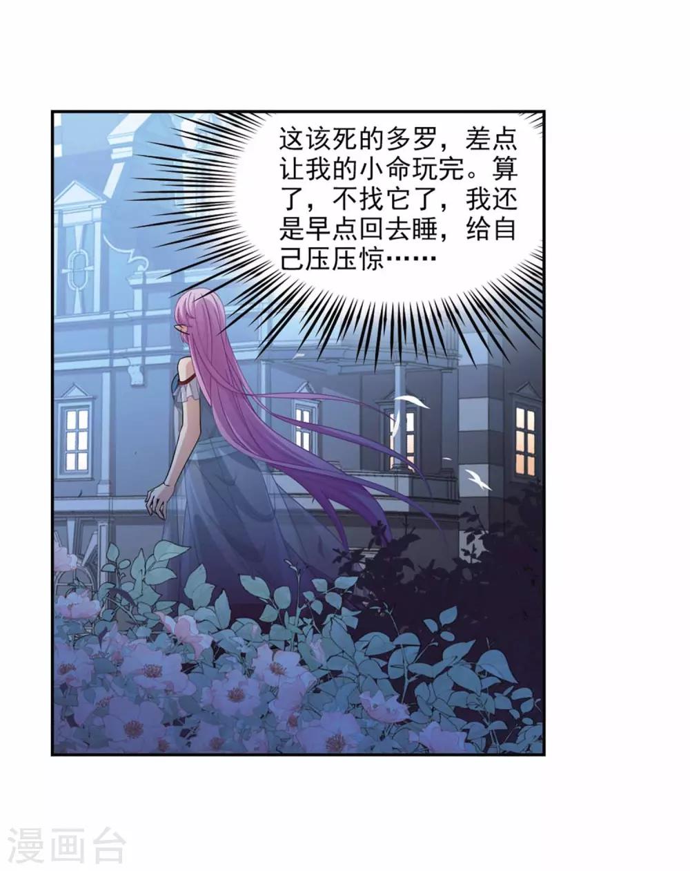 第453话 沙卡殿下26