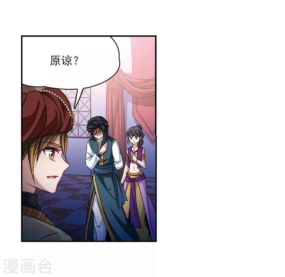 第293话 误入宴会224