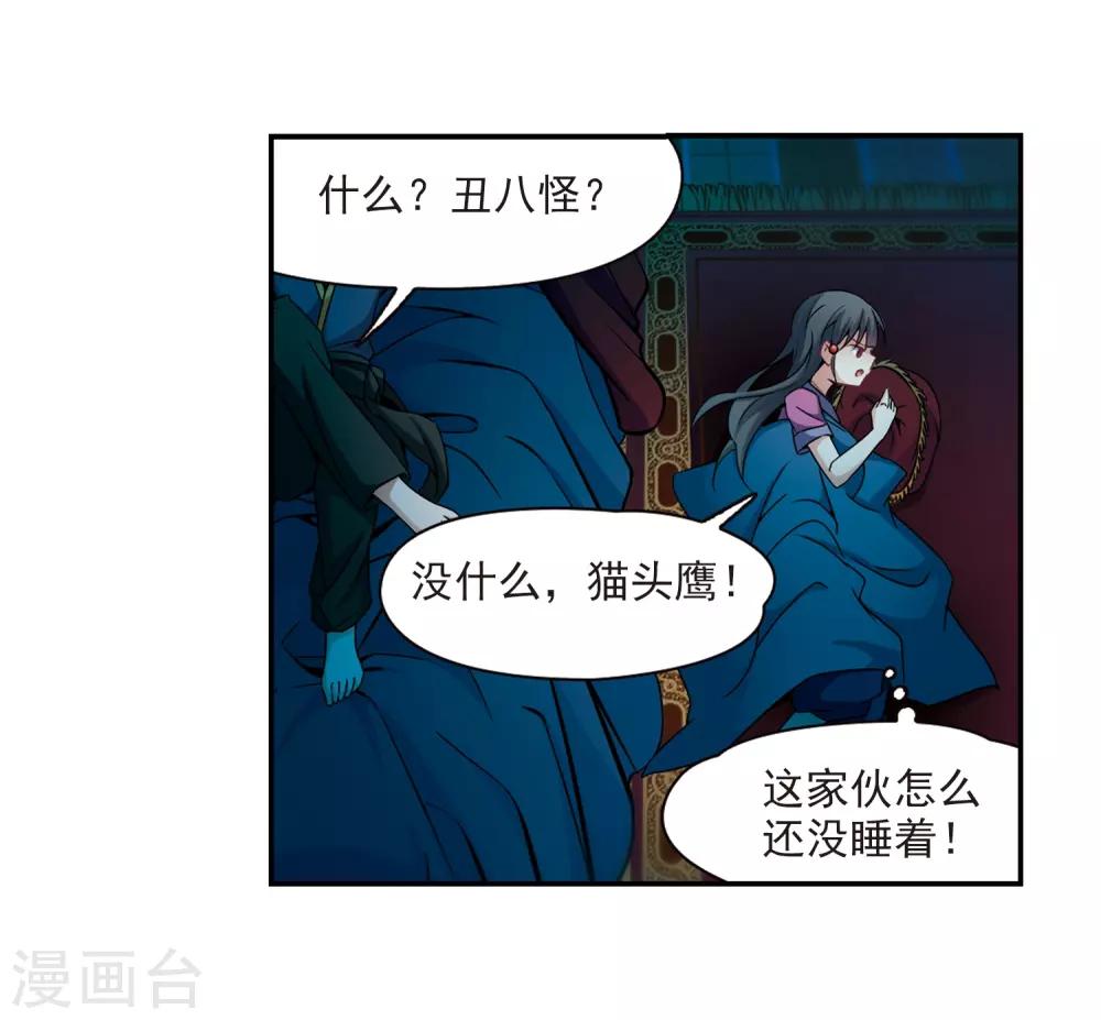 第306话 杨离的决定317