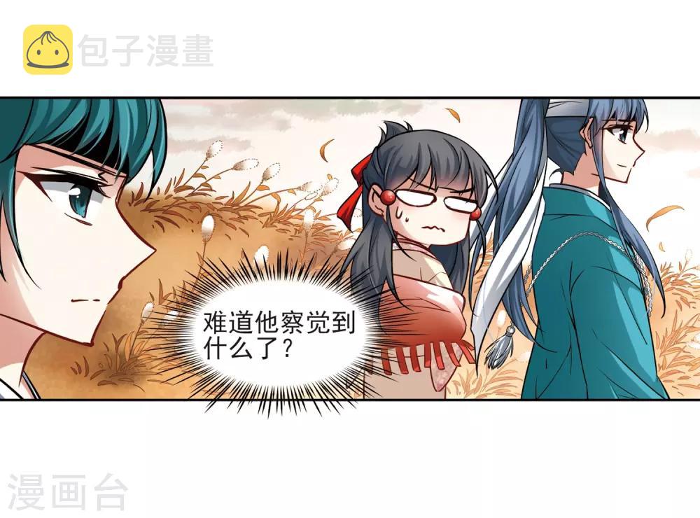 第62话 愚蠢的武士227