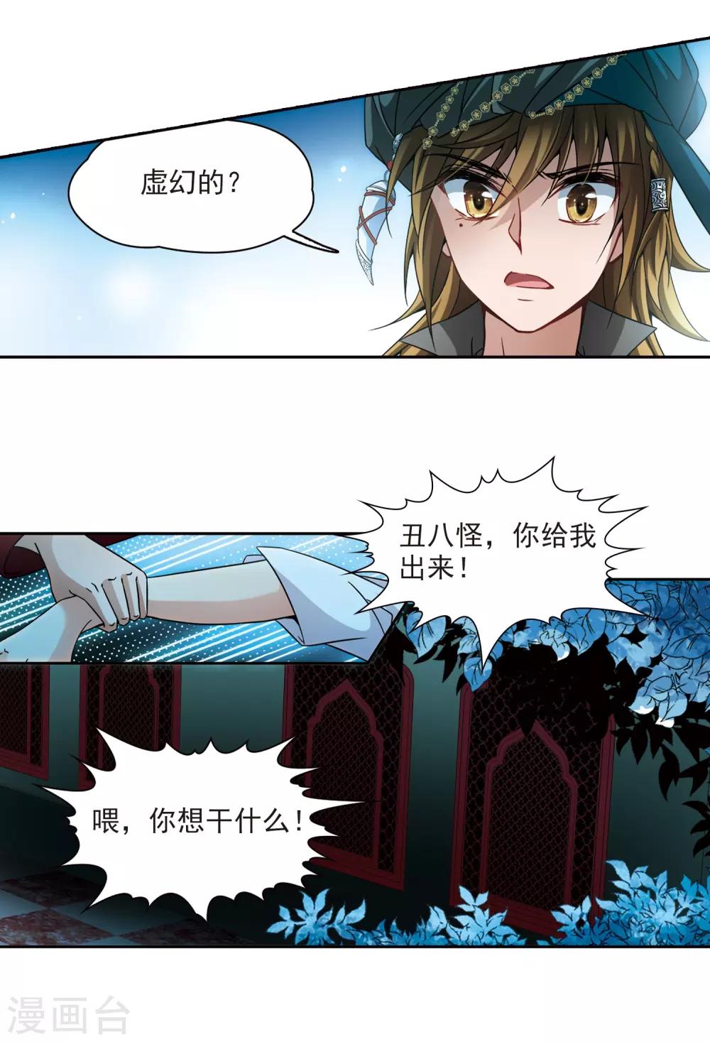 第336话 爱情的火焰316