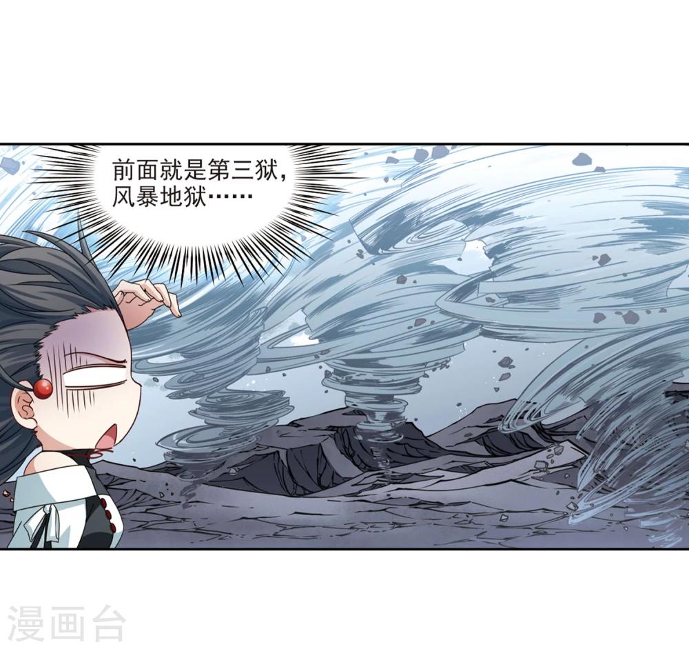 第390话 地狱犬多罗316