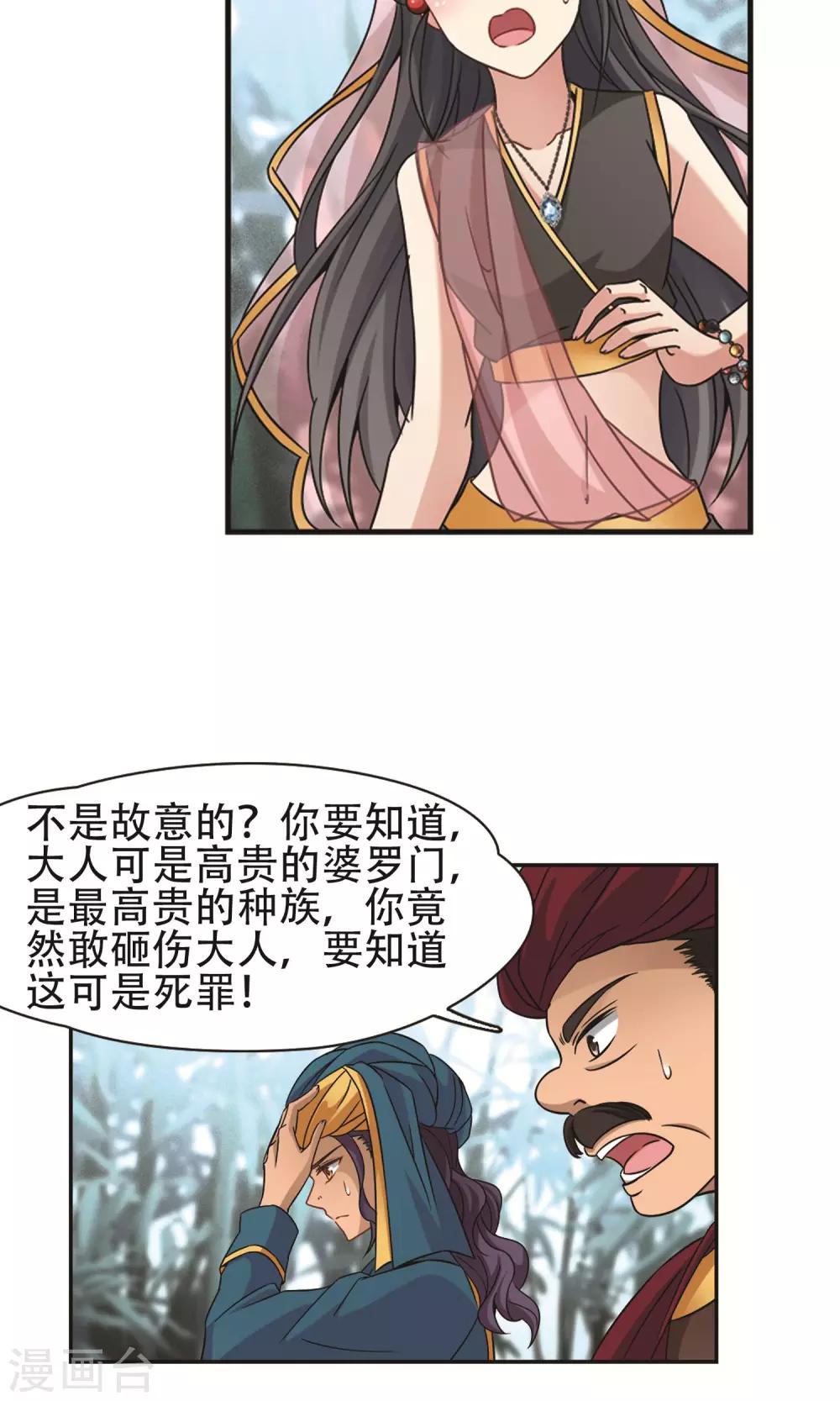 第359话 轮回23