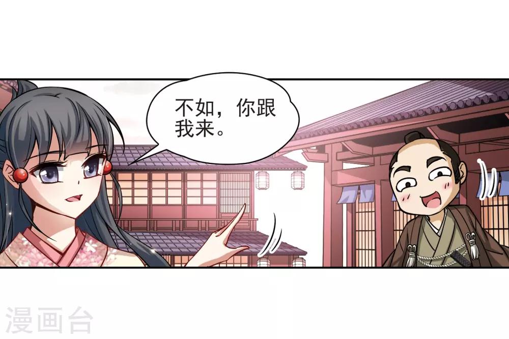 第61话 愚蠢的武士121