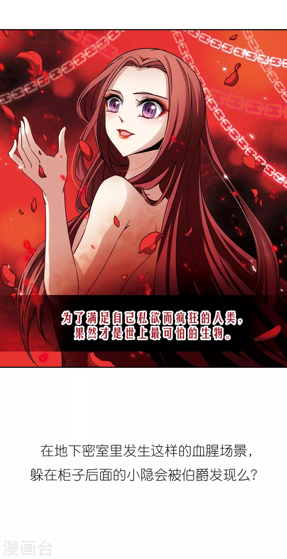 第111话 惊魂夜313