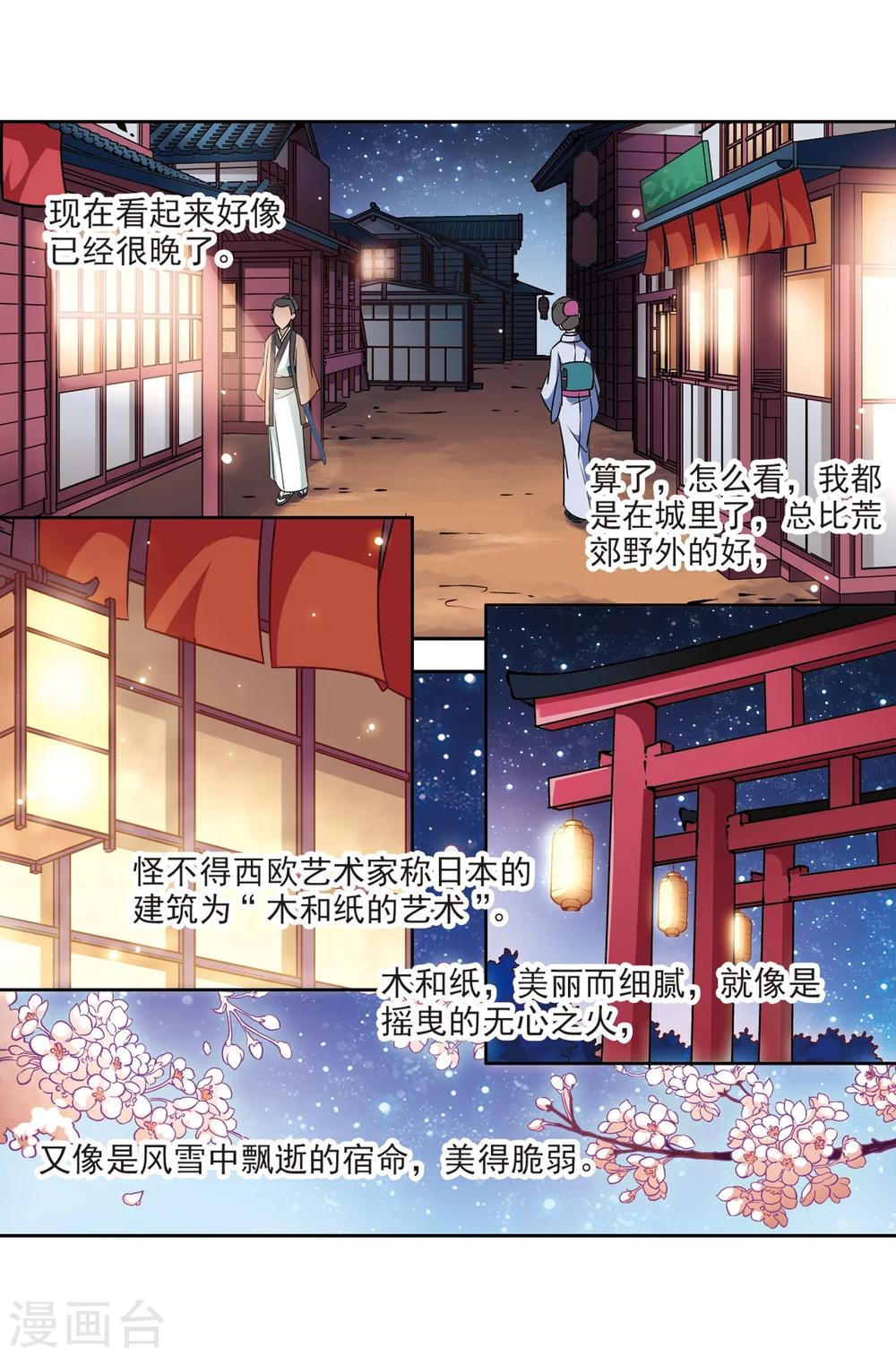 第33话 前往京都24