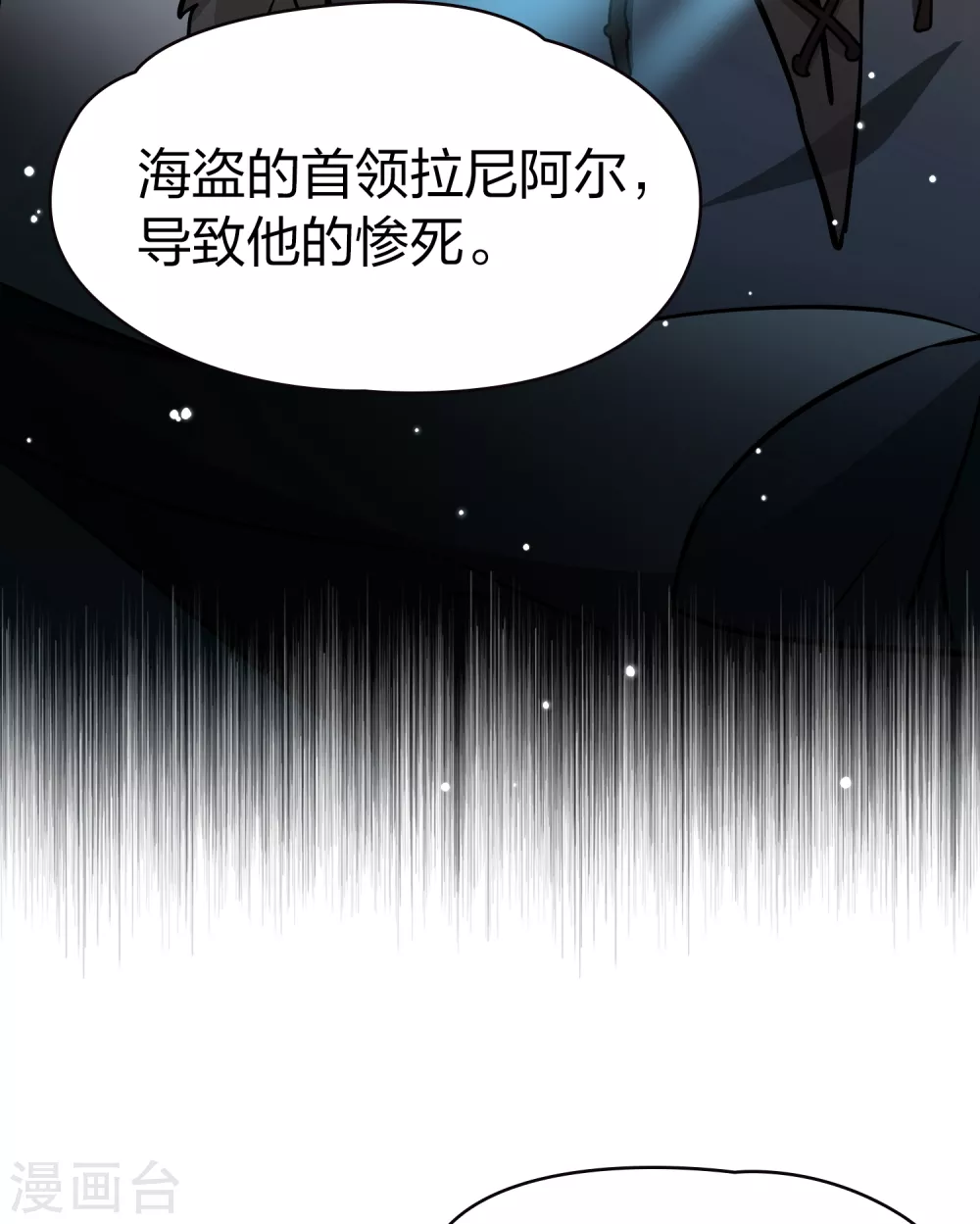 第2季第17话 水精灵的转世39