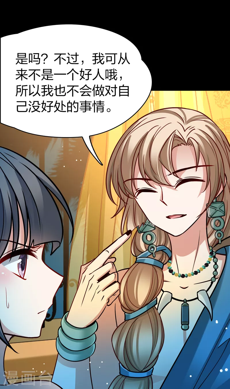 第2季第154话 玛雅女王127
