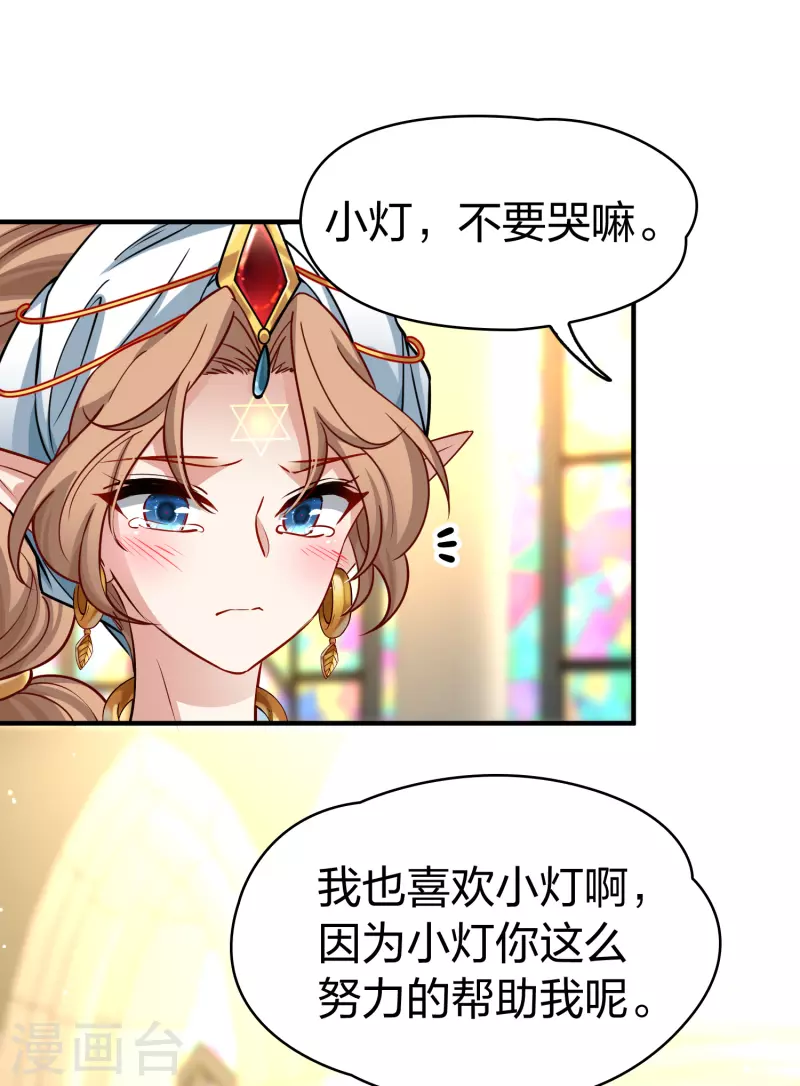 第2季第128话 被封印的记忆85