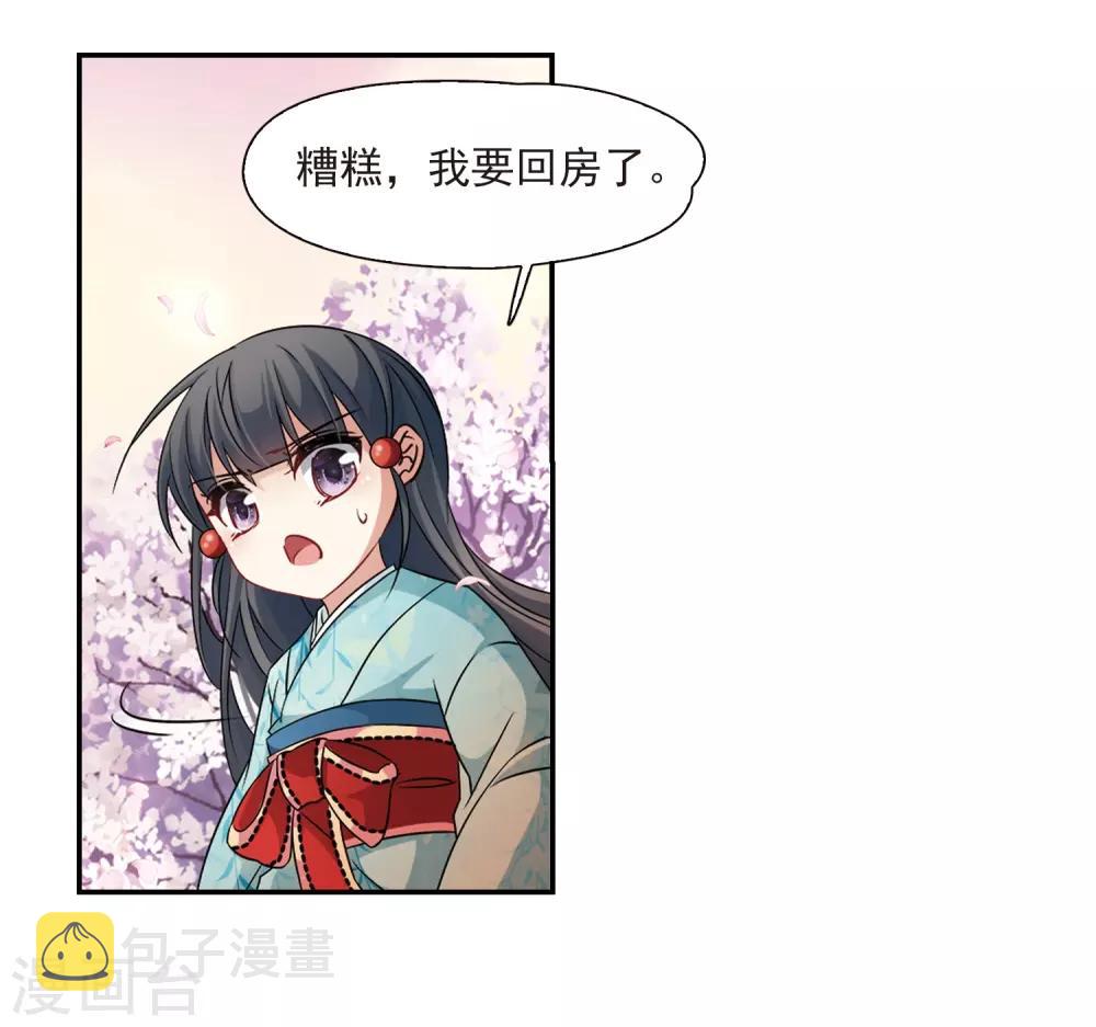 第225话 少年晴明313
