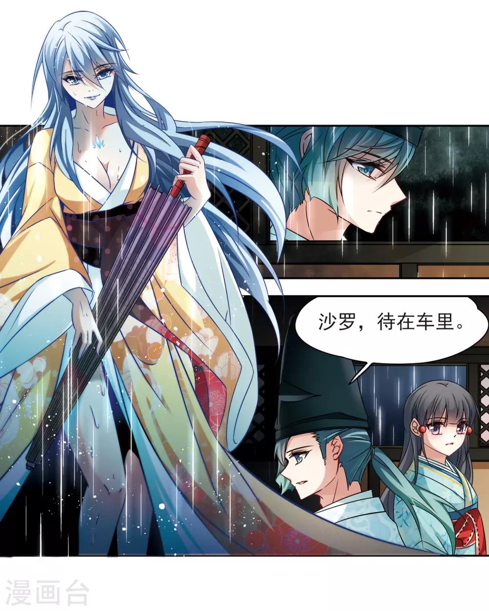 第229话 散心32