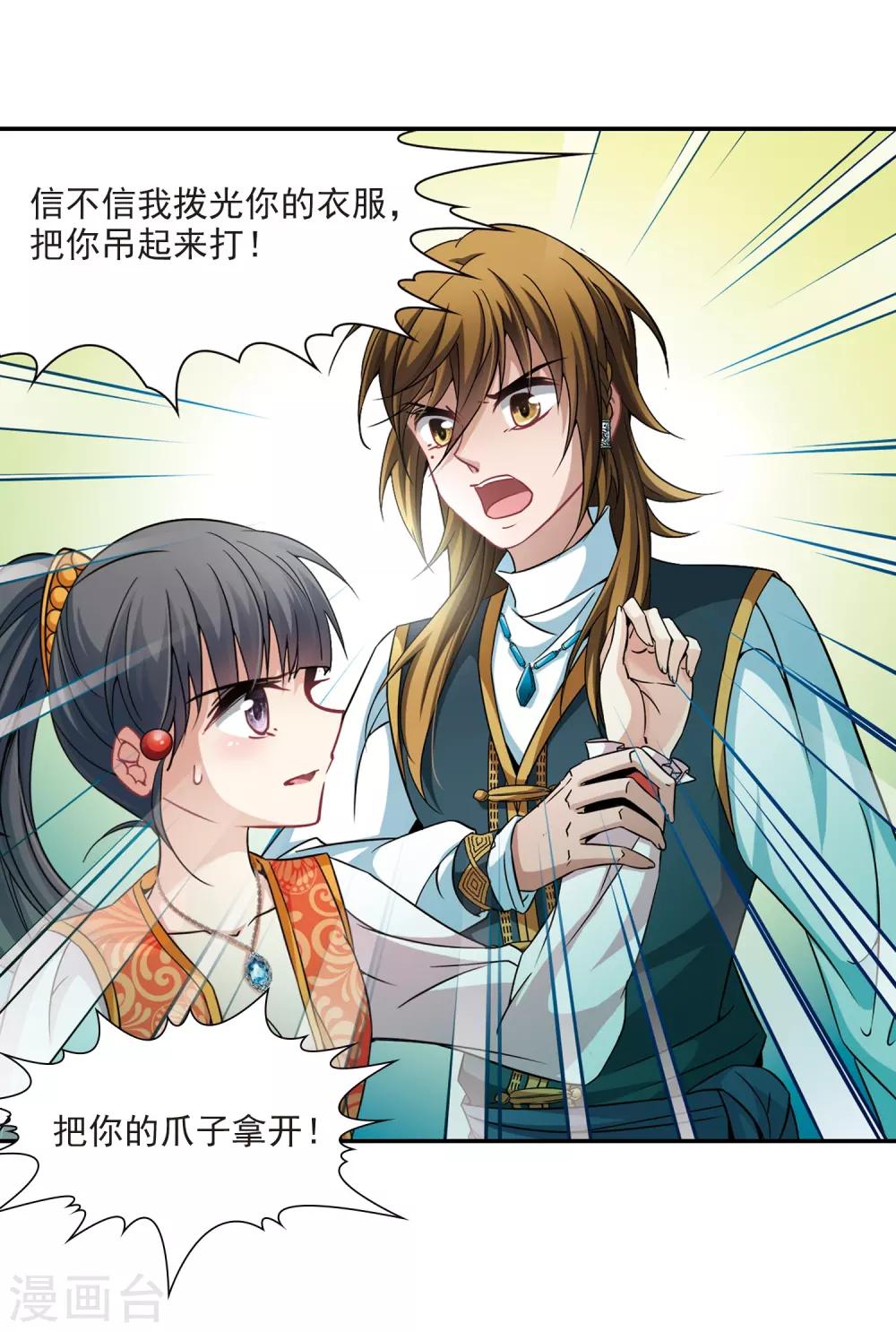第301话 小隐大战哈伦114