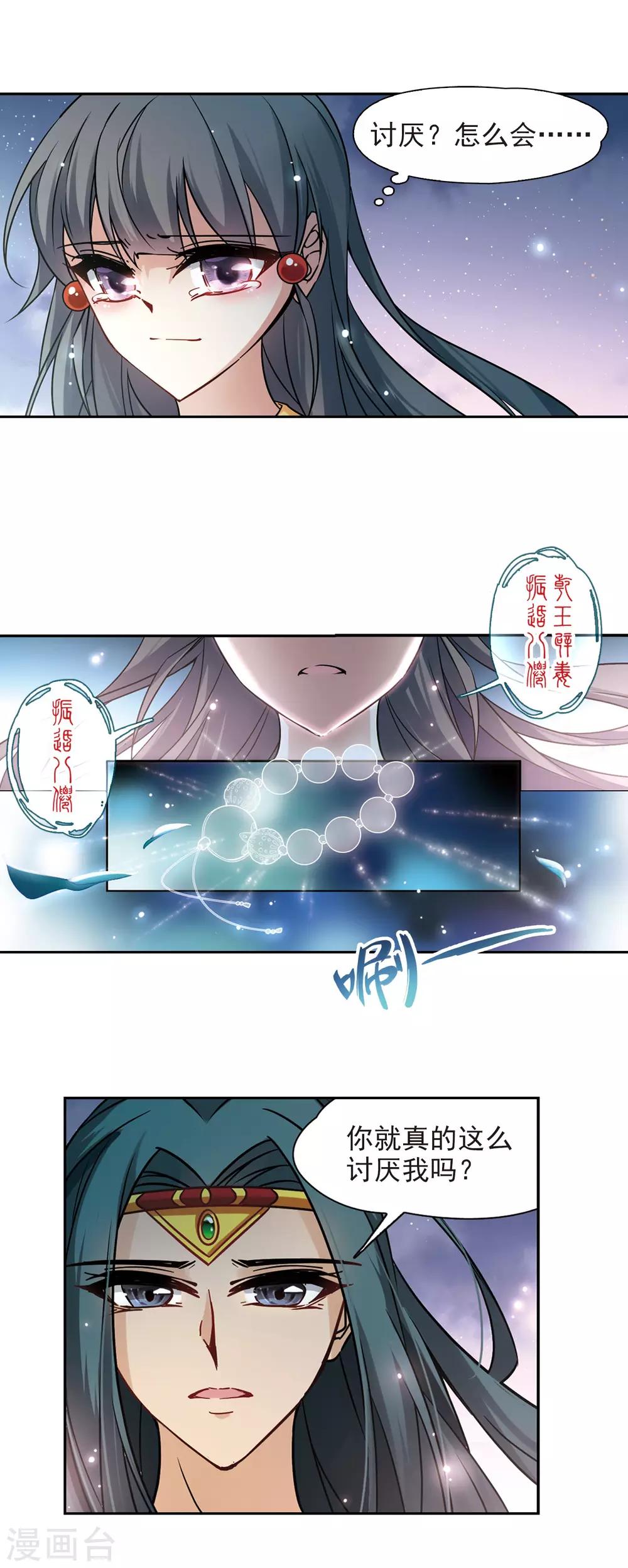 第179话 再见拉美西斯15