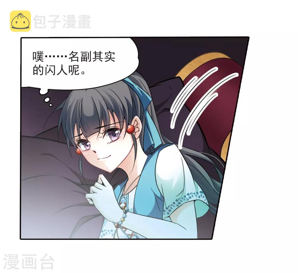 第285话 公主的丈夫32