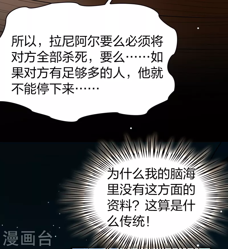 第2季第64话 拉尼阿尔的命运418