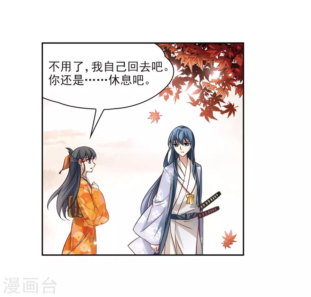第49话 鬼之子14
