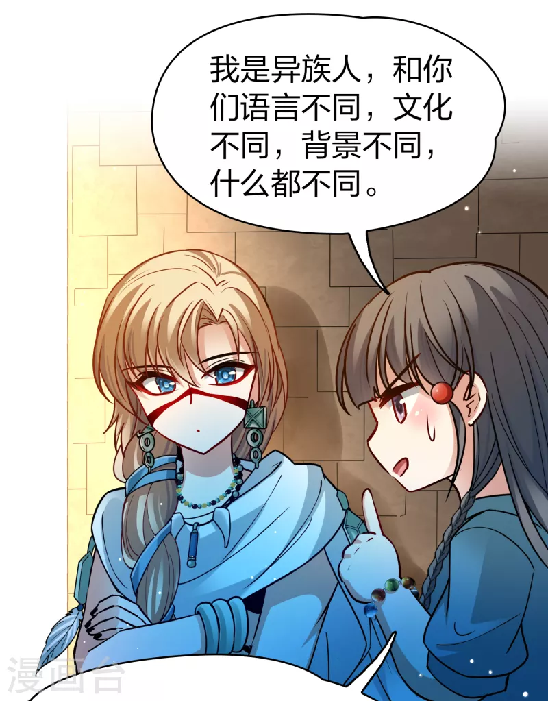 第2季第144话 水土不服12