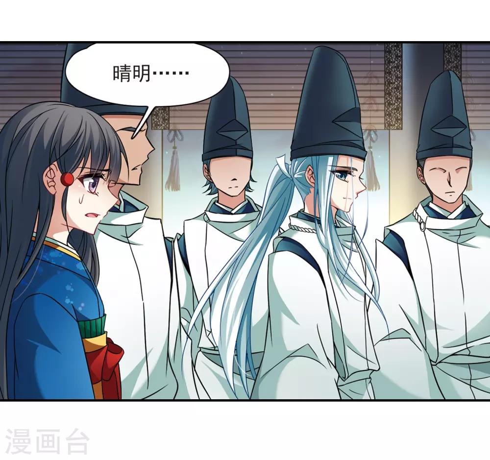 第256话 式神朱雀15