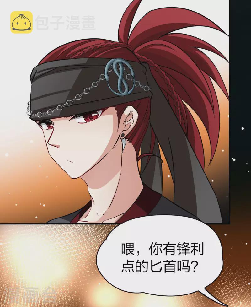 第2季第32话 纳维亚半岛37