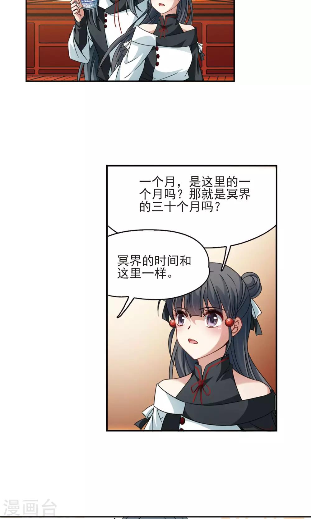 第375话 无量瓶的变化218