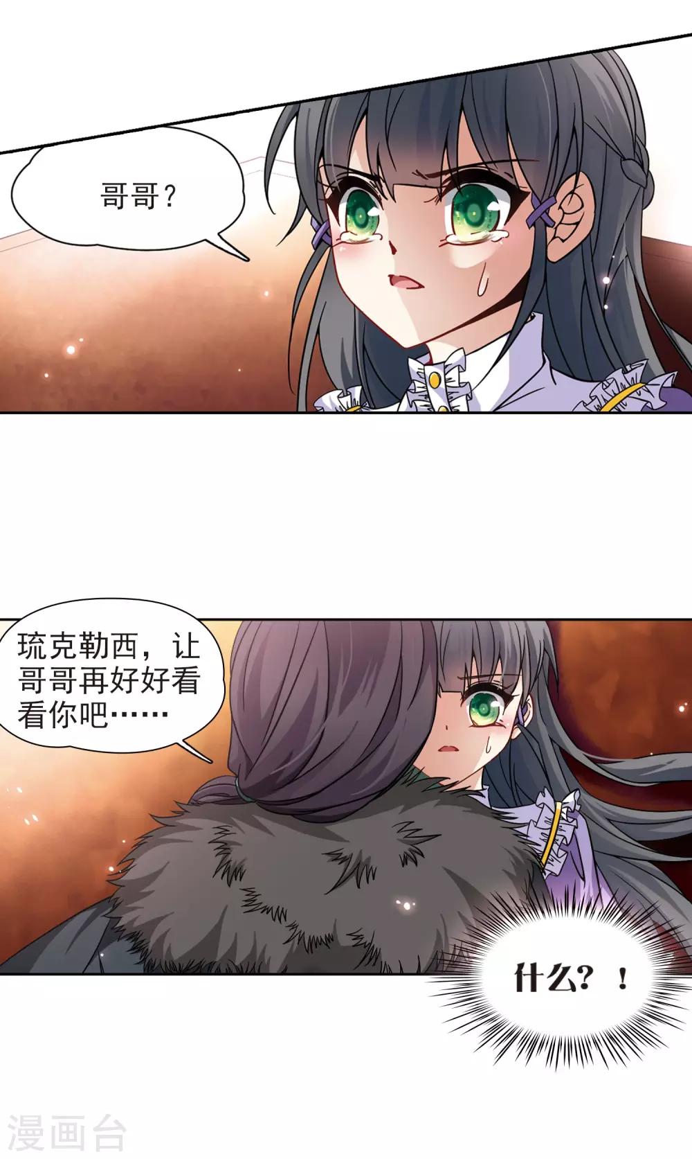 第201话 交换身份312